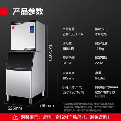 德玛仕156G-1A制冰机全自动商用质量如何（德玛仕制冰机怎么调冰的厚度）-图片4
