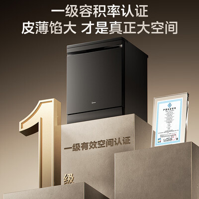 美的GX1000Max-D洗碗机17套大容量是否值得入手(美的洗碗机哪款性价比最高)-图片2