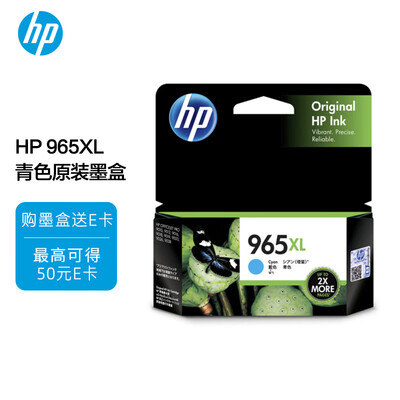 惠普（HP）965墨盒 适用hp9020打印机