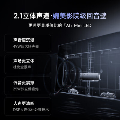 海信Vidda X75 Ultra 75英寸智能电视是否值得入手(vidda智能电视怎么变成原来电视)-图片2