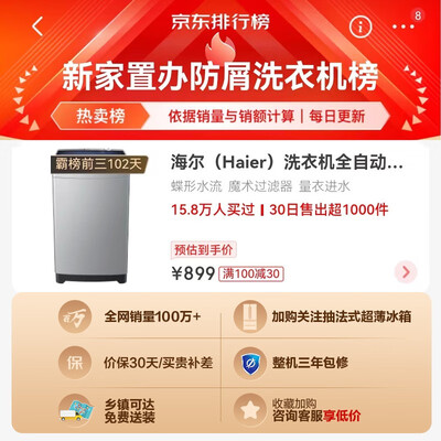 海尔 Mate1 8公斤全自动波轮洗衣机 智能节能桶自洁到底如何,值得入手吗（海尔洗衣机怎么解锁打开门）