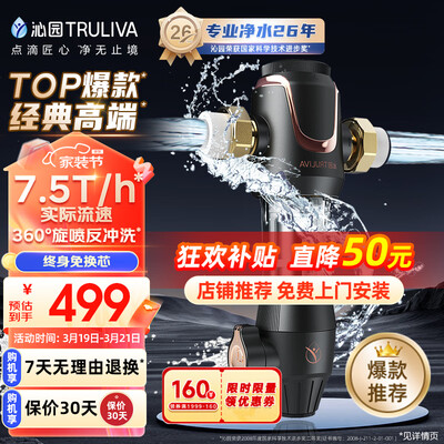 沁园净水器对比（沁园P-A5510净水器测评看真相）