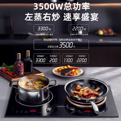 志高电磁炉好吗（志高电磁炉3500W双灶35A6 Pro电陶炉怎么样）-图片1