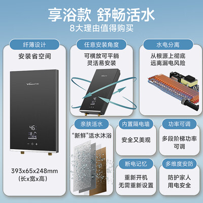 万和热水器新款有哪些（万和8500W即热式电热水器星空灰集成热水器到底如何,值得入手吗）-图片5