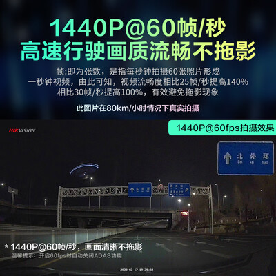 海康威视C6Pro+ 1620P行车记录仪体验效果好吗(HIkvIsIoN行车记录仪怎么调时间)
