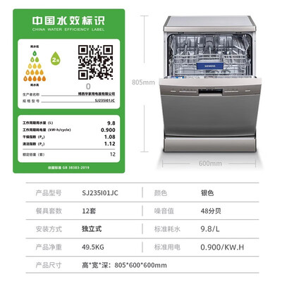 西门子洗碗机636X03JC与02JC深度对比：SJ235I01JC的质量真相大揭秘-图片5