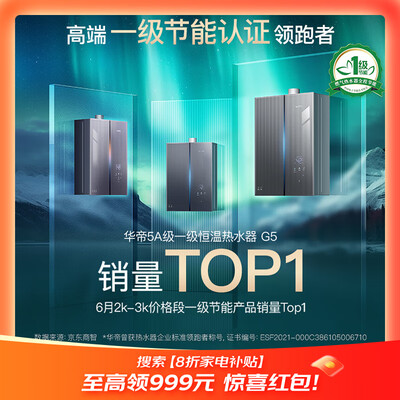 华帝 i12572-16 燃气热水器 16升 小飞碟怎么样（华帝燃气热水器e8故障怎么解决）