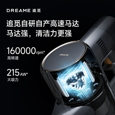 追觅V16 Pro无线吸尘器值得手入吗（追觅吸尘器是哪个国家的）-图片6