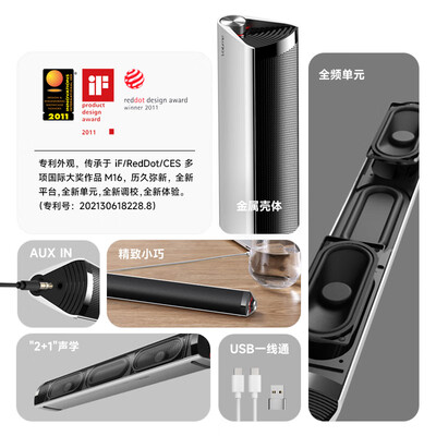 漫步者M16+音响音箱:性价比之选,音质与功能并存-图片1