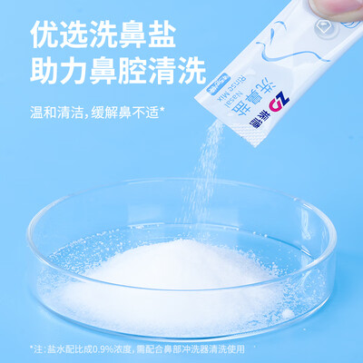 振德洗鼻器值得入手吗?内行选购的它的六大理由!