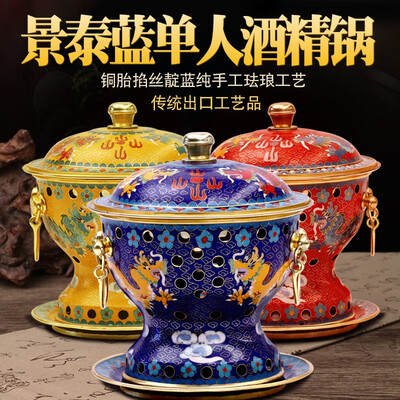 炊老爷铜火锅怎么样(炊老爷景泰蓝单人火锅20cm葫芦款送燃油6件套铜火锅质量烂不烂)-图片4