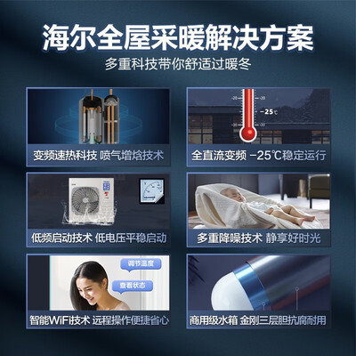 海尔空气能热泵热水器10匹双变频体验效果好吗(海尔空气能热泵怎么样)-图片1