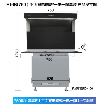 绍康 F750 分体式集成灶电磁炉套装测评看真相（绍康集成灶怎么样）-图片6