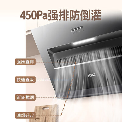 万家乐侧吸烟机哪款好（万家乐 CXW-280-AL031 侧吸式抽油烟机大吸力油烟机测评看真相）-图片1