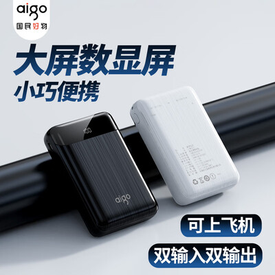 爱国者 E10000+迷你充电宝 10000毫安