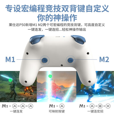 莱仕达手柄和pro(莱仕达PXN-P50游戏手柄是否值得入手)