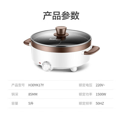 苏泊尔(SUPOR) 电火锅 H30YK17Y