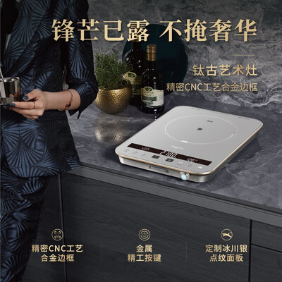 TaigrooIC-A21M01S-SF电磁炉怎么样,你不知道的六大优势!