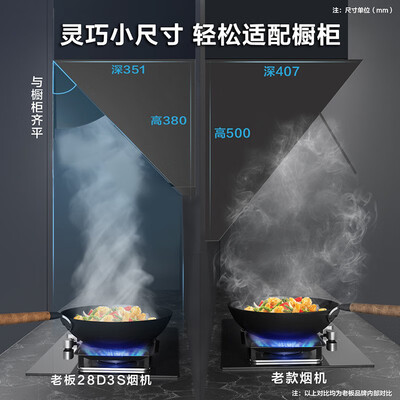 老板油烟机区别（老板CXW-260-28D3S油烟机好不好）