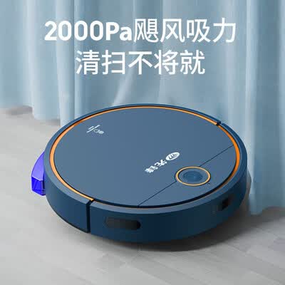 先锋（SINGFUN） DSD-S01R 真空吸尘器（智能扫地机器人）