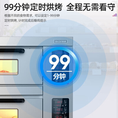 乐创 lecon 商用烤箱 四层四盘 记忆功能电脑面板评测说真相（乐创商用烤箱质量怎么样）