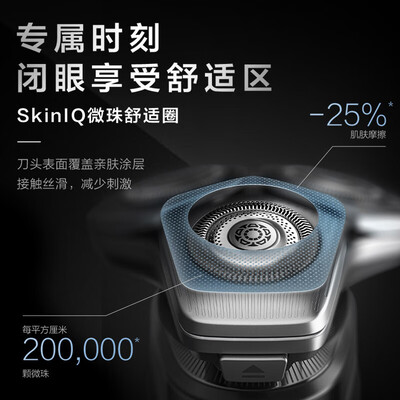 飞利浦剃须刀那么多型号有什么区别(飞利浦S9936/55BBP电动剃须刀质量烂不烂)