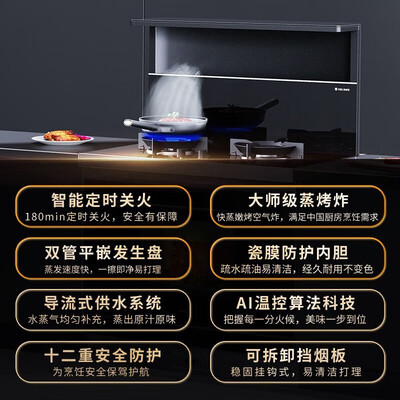 火星人集成灶各种型号的区别：深度解读ET25BC集成灶的真相-图片3