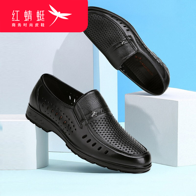 红蜻蜓男士夏季凉鞋 39真皮鞋值得手入吗（红蜻蜓的皮鞋质量怎么样）