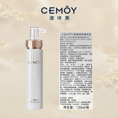 澳诗茉白金流明水乳好用吗(cemoy 澳诗茉白金水乳礼盒化妆品测评看真相)-图片5