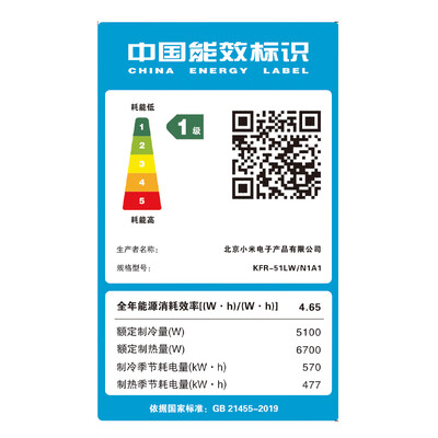 小米空调圆柱柜机怎么样(小米米家圆柱空调KFR-51LW/N1A1空调柜机是否值得入手)-图片2