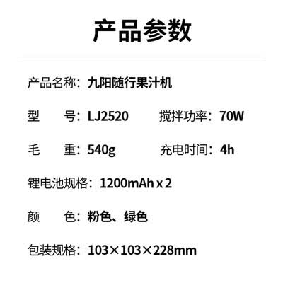 九阳 榨汁杯 L3-LJ2520 300ml