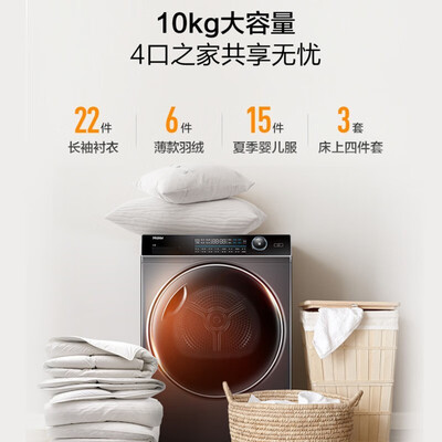 海尔家用热泵烘干机 纤美 10KG衣物护理机体验效果好吗(海尔衣物护理机怎么用)-图片1
