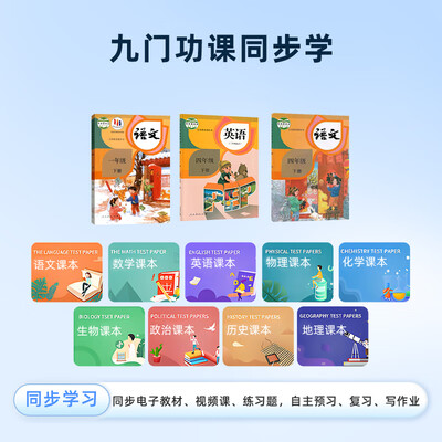 快易典家教机怎么样（快易典G5学习机体验效果好吗）