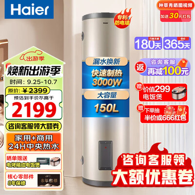 海尔立式和卧式热水器区别（海尔热水器150升立式速热中央热水器评测说真相）