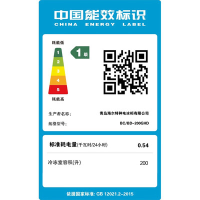 限时优惠！购买海尔BC/BD-200GHD冰柜怎么样，真降价还是有猫腻？