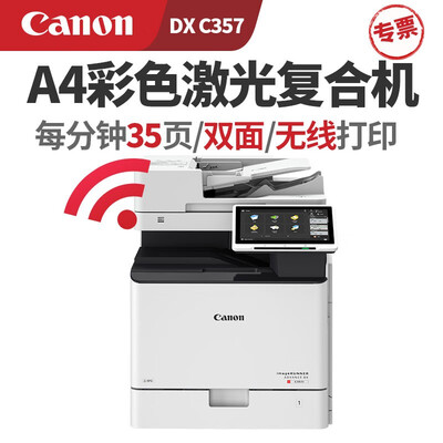 强势登场！佳能（Canon）复合机五大亮点让你心动不已！