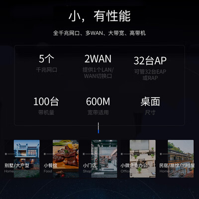 锐捷（Ruijie） 千兆路由器 企业级网关路由 双WAN口 无线AC控制器 RG-EG105G V2 5口千兆