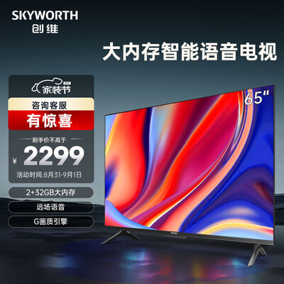 创维65A3D智能电视靠谱吗？深度揭秘与海尔、美的空调性价比之战的异同-图片3