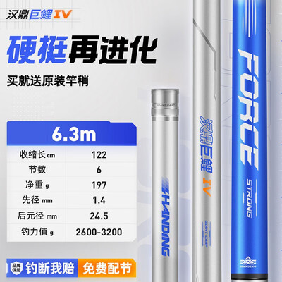 独家暴料！汉鼎鱼竿怎么样，看完知内幕！