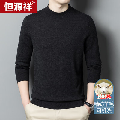 恒源祥 男士羊毛衫 黑色 20007002 180评测说真相（恒源祥男士羊毛衫怎么样）