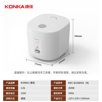 康佳电饭煲好吗?实测告诉你KRC-W20B401(B)电饭煲的真相-图片1