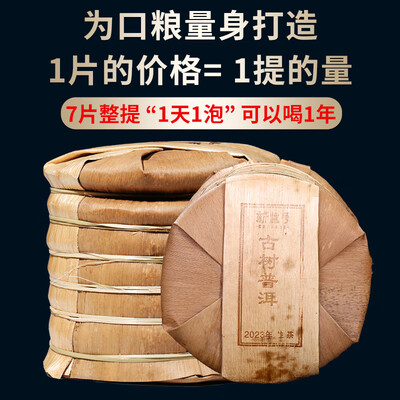 新益号的普洱好便宜（新益号布朗山古树普洱2499g普洱茶靠谱吗,揭秘内幕）-图片5