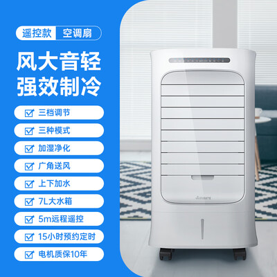 艾美特FTW50R冷气机怎么样?七大亮点推荐理由