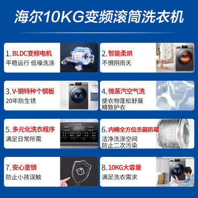 海尔Haier 10KG洗烘一体机怎么样（海尔洗烘一体机烘干功能怎么用）-图片1