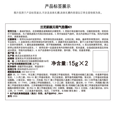 兰芝气垫bb霜和气垫隔离霜区别（兰芝 NEO 气垫 BB霜 15g*2bb霜到底如何,值得入手吗）-图片4
