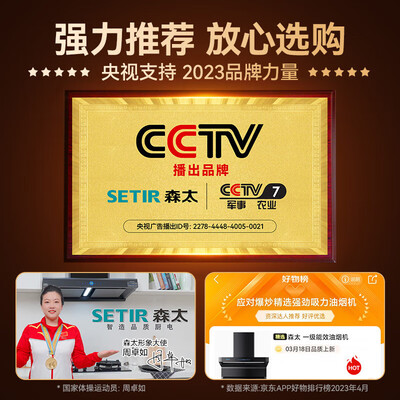 森太CXW-200-B813BQL油烟机质量烂不烂(森太油烟机怎么样)