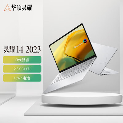 华硕灵耀14 VS MateBook 14：哪款更值得你拥有？-图片3