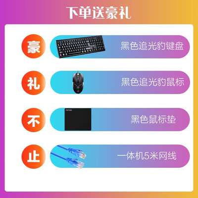 英酷达一体机电脑怎么样，不吹不黑说真相