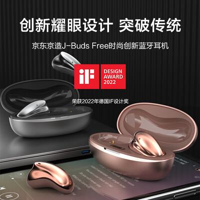 京东京造J-Buds Free蓝牙耳机用户评测说怎么样，优缺点揭秘