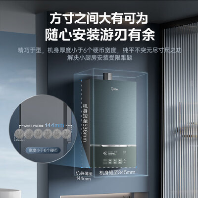 美的 GT164燃气热水器 16升 恒温节能 零冷水设计到底如何,值得入手吗(美的燃气热水器出现e5怎么处理)-图片1